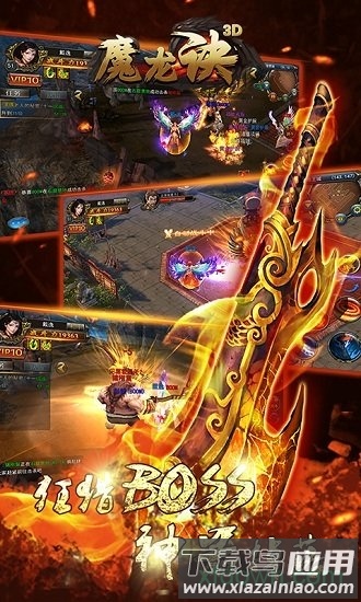 魔龙诀手游截图2