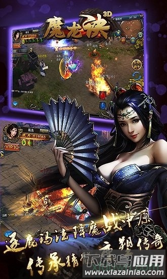 魔龙诀手游截图3