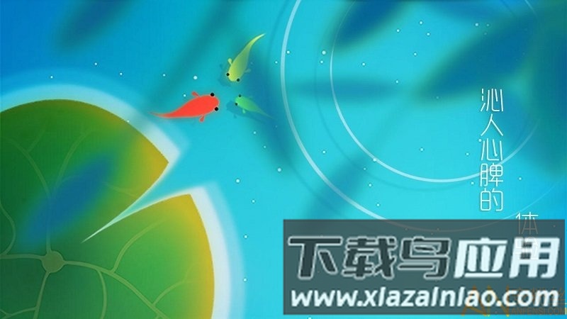 鲤游戏官方版截图3