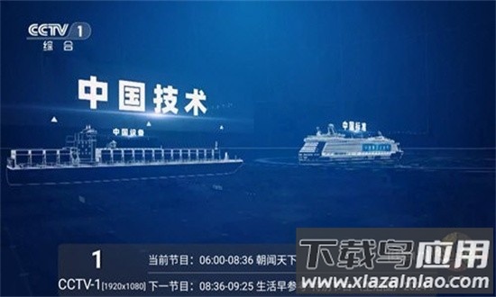 港澳电视家app下载