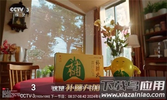 港澳电视家app截图3