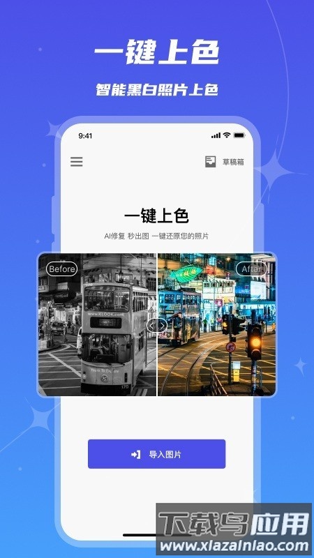 魔鬼相机官方免费截图1