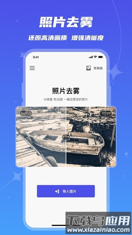 魔鬼相机官方免费截图2