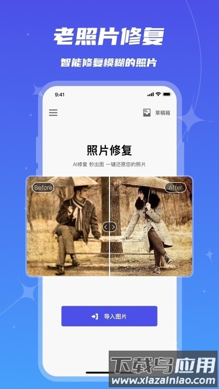 魔鬼相机官方免费截图4