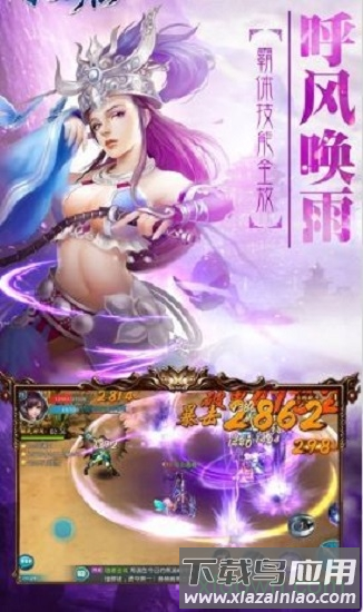 魔霸华为版截图3