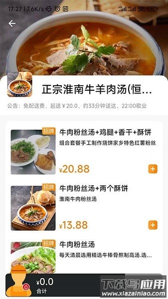 社区食堂最新版