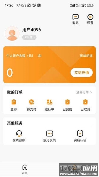 社区食堂手机版截图3