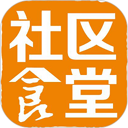 社区食堂手机版