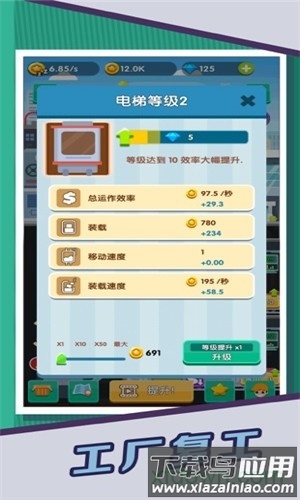 魔都风云手游(Sports Tycoon)截图4