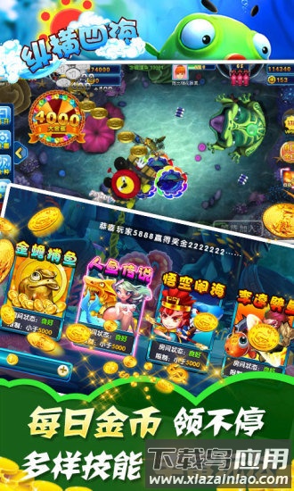 鱼丸疯狂捕鱼大作战apk截图2