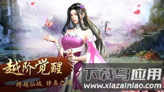 魔道仙尊手游截图1