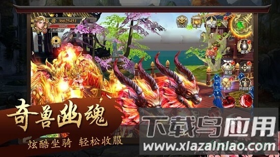 魔道仙尊手游截图2