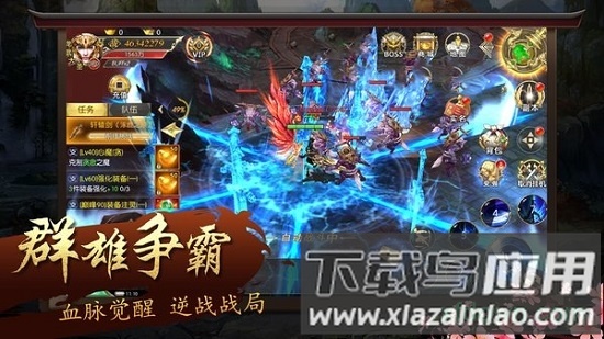 魔道仙尊手游截图3