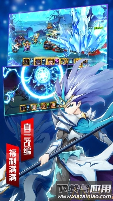 魔纹三国下载安装