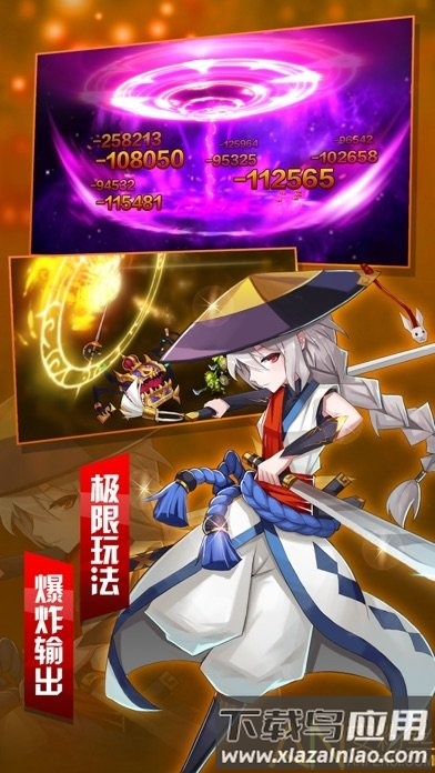 魔纹三国手游截图2