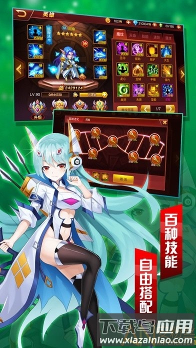 魔纹三国手游截图4