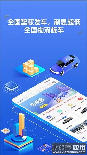 车商通188官方版截图1