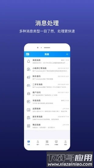 魔轮最新版截图1