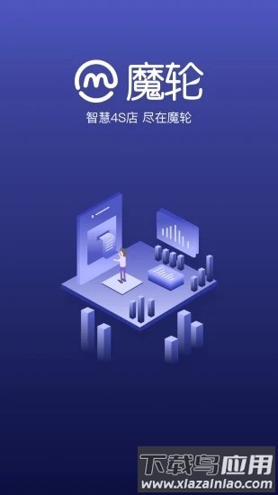 魔轮最新版截图4