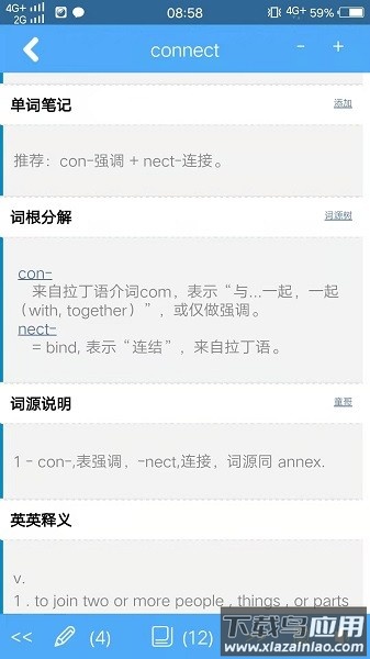 词根词缀记忆字典最新版