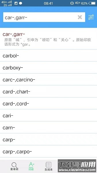 词根词缀记忆字典最新版截图3