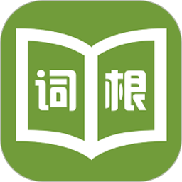 词根词缀记忆字典最新版