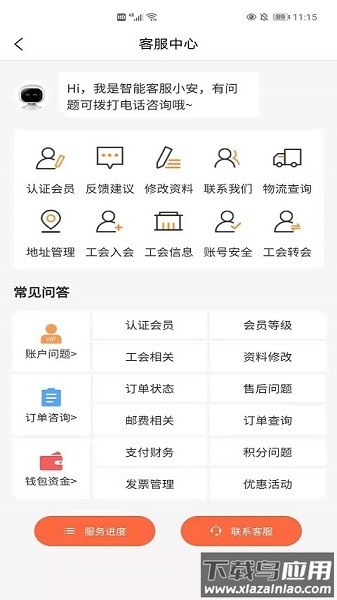 安阳普惠云端截图1