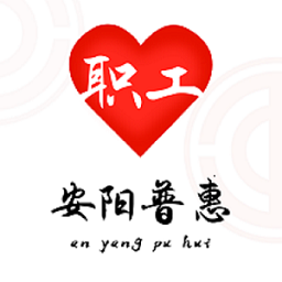 安阳普惠云端