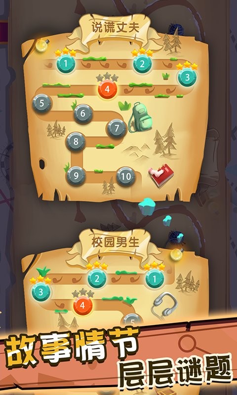 侦探先生找不同官方版截图2