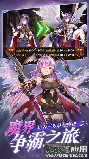 魔王与神锤手游下载