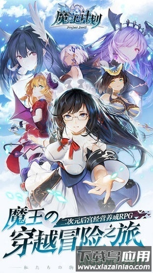 魔王与神锤截图1