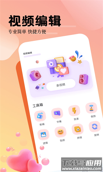 写真照相馆手机版截图3