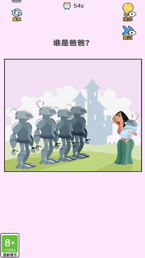 最强脑洞王者官方版截图3