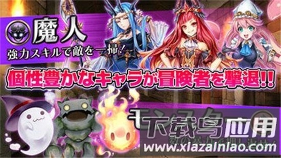 魔物迷宫游戏(ダンまつま！)截图4