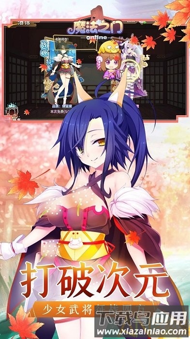 果盘魔法之门online手游下载