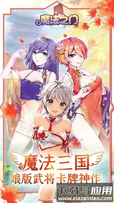 魔法之门Online果盘版截图1