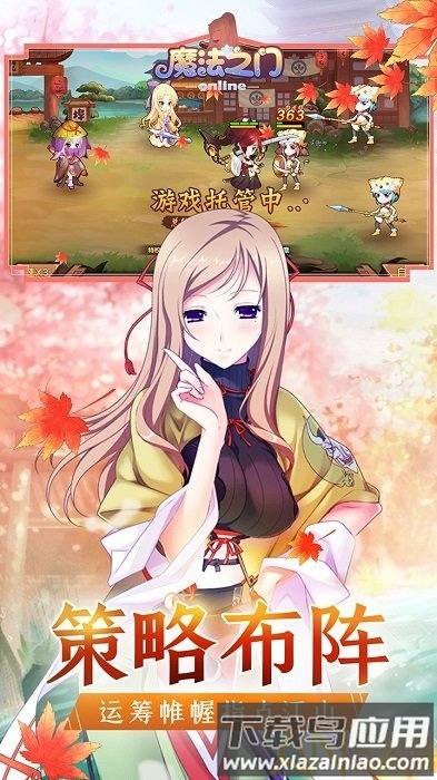 魔法之门Online果盘版截图2