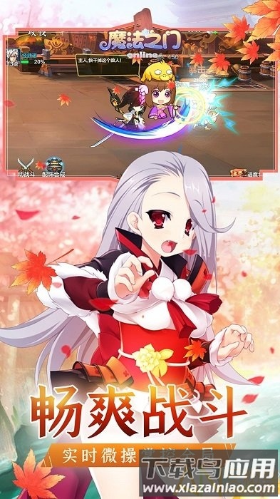 魔法之门Online果盘版截图3