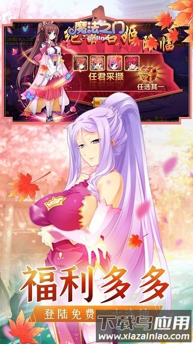 魔法之门Online果盘版截图5