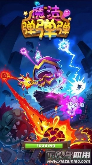 魔法弹弹弹截图4