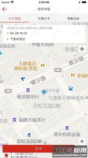 大华移动办公手机客户端截图1