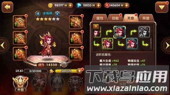 魔幻三国内购破解版下载