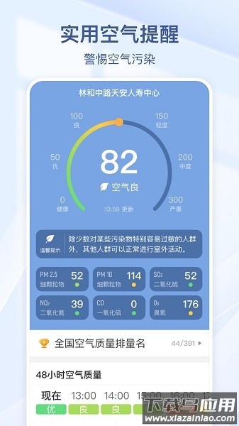 夏雨天气预报15天截图4