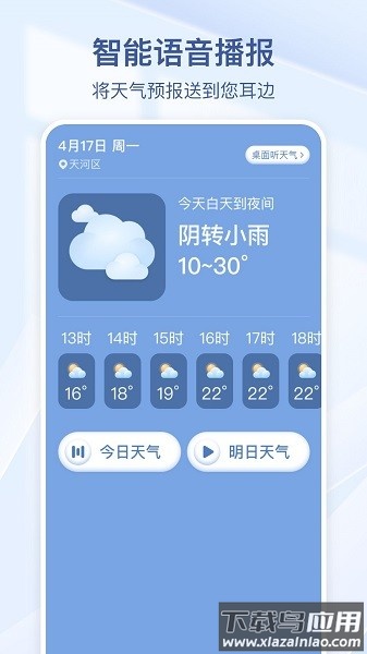 夏雨天气预报15天截图5