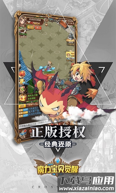 魔力宝贝觉醒变态版下载