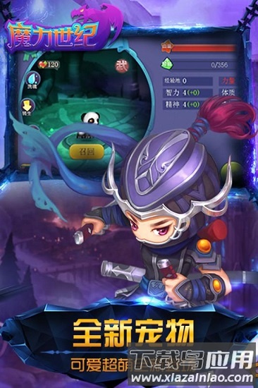 魔力世纪加速版下载
