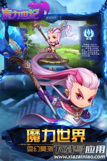 魔力世纪加速客户端截图1