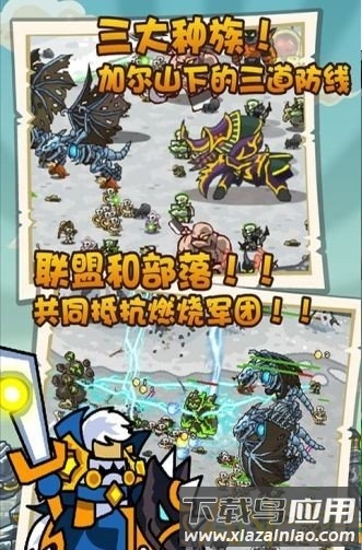 魔兽守卫军3巨龙的远征无限钻石版截图4