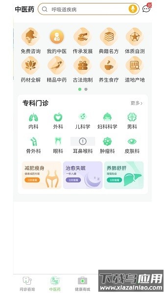康康app截图1