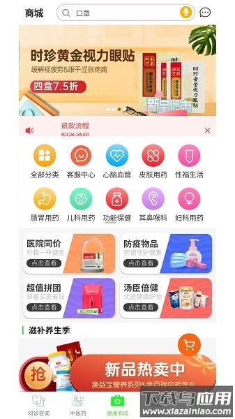 康康app截图2